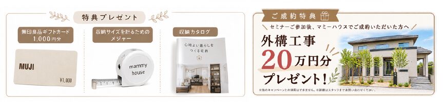 整理収納セミナー