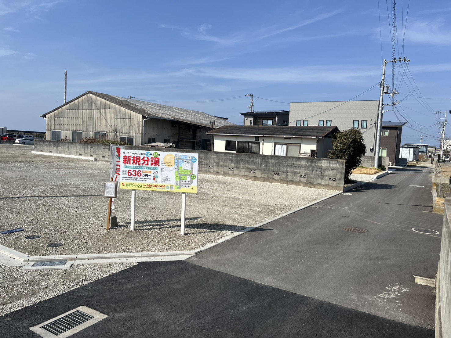 ハーモニータウン新川13期