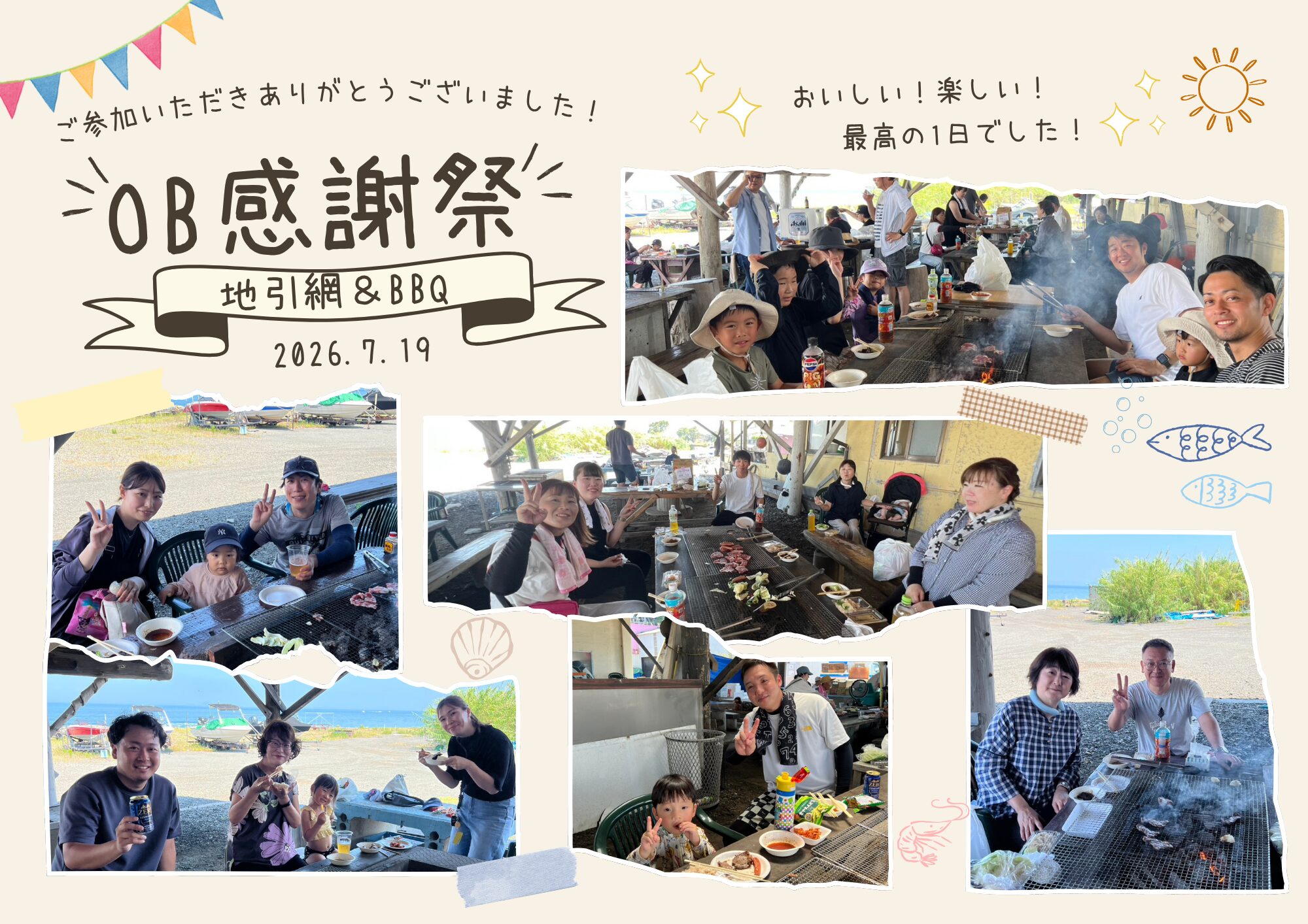 マミーハウス・相中組お客様感謝祭を開催いたしました。