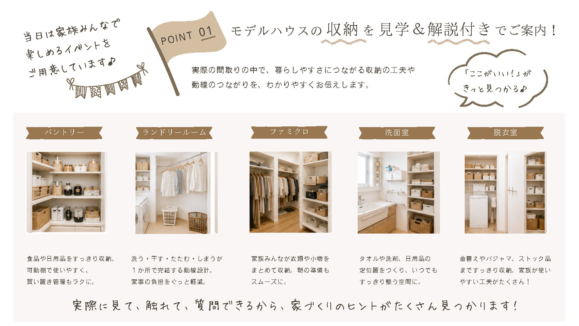 整理収納セミナー